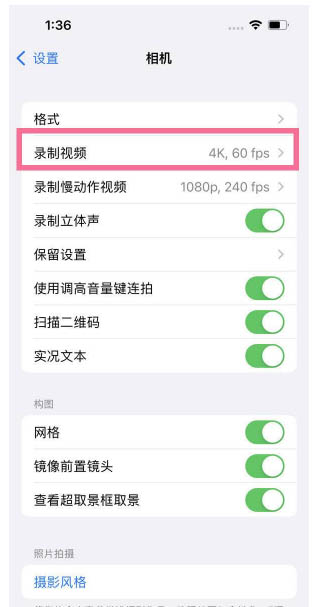 丹徒苹果13维修分享iPhone13怎么打开HDR视频 