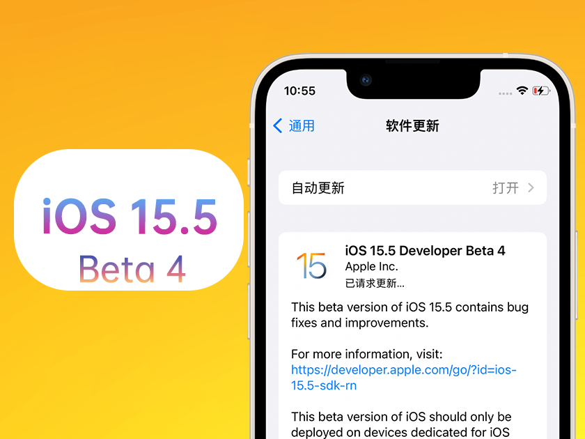 丹徒苹果手机维修分享iOS 15.5 Beta4优缺点汇总 