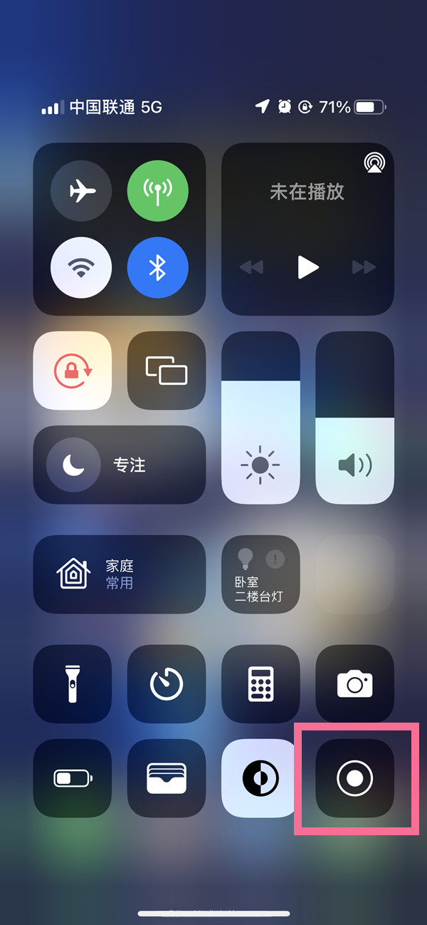 丹徒苹果13维修分享iPhone 13屏幕录制方法教程 