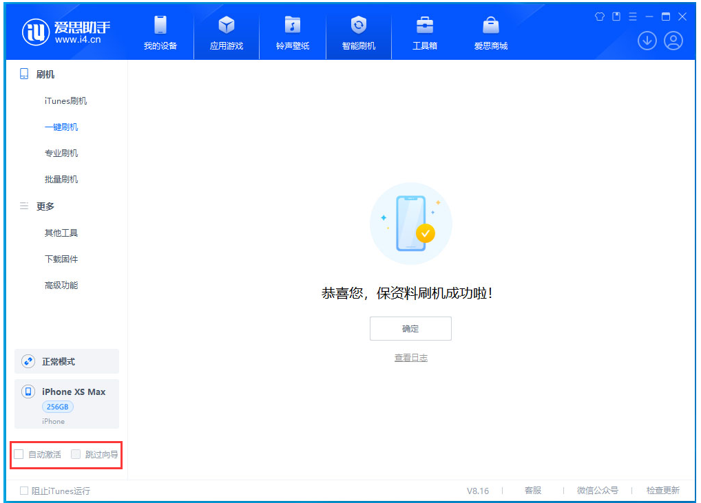 丹徒苹果手机维修分享iOS 17.4正式版升级 