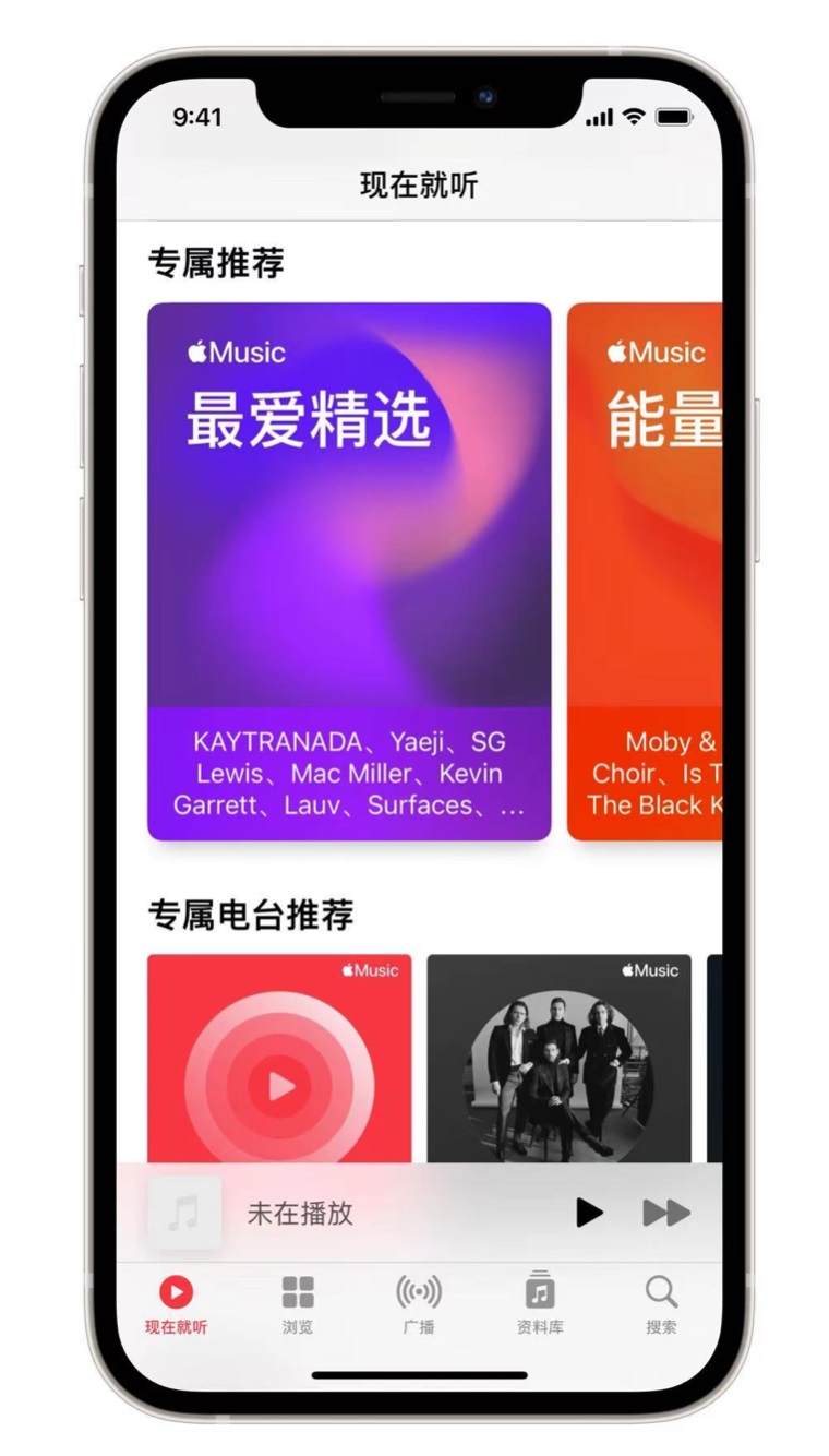 丹徒苹果手机维修分享iOS 14.5 Apple Music 新功能 