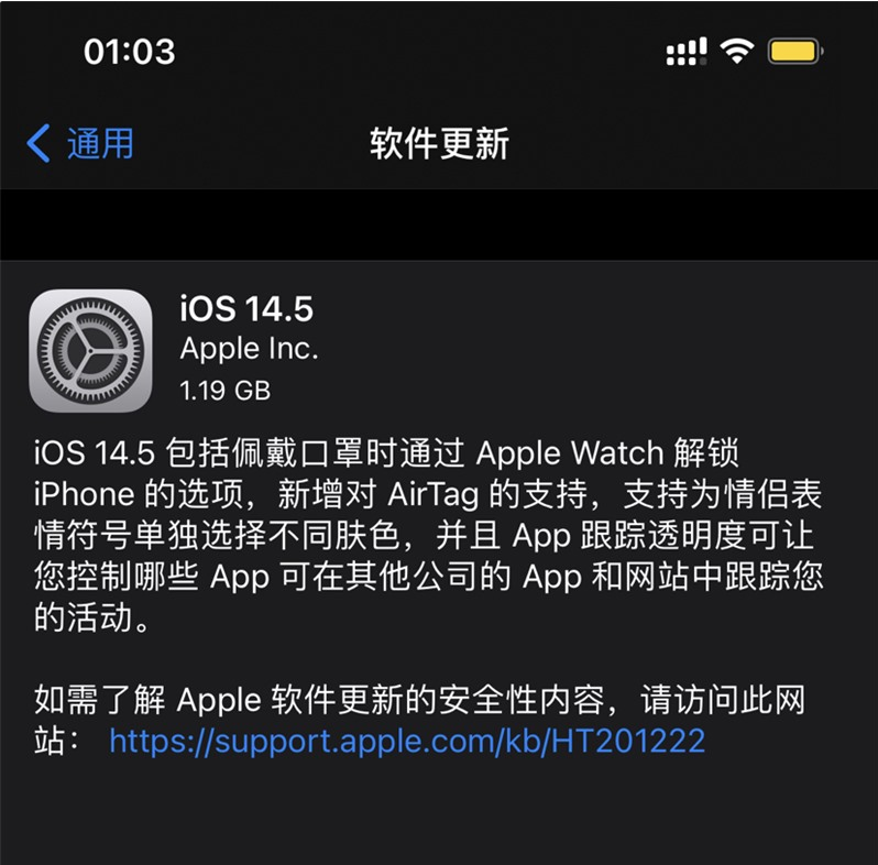 丹徒苹果手机维修分享iOS 14.5 正式版升级内容汇总 
