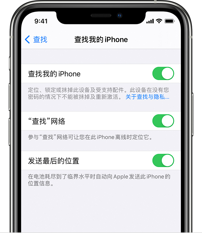 丹徒苹果手机维修分享如何在 iPhone 上开启的「查找」功能 