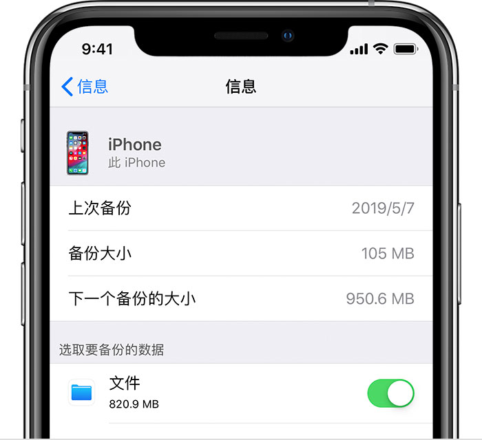 丹徒苹果手机维修分享iPhone 显示“备份失败”应如何解决 