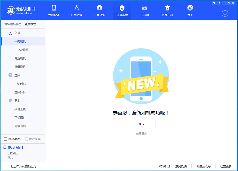 丹徒苹果手机维修分享iOS 14.4RC 版更新内容及升级方法 