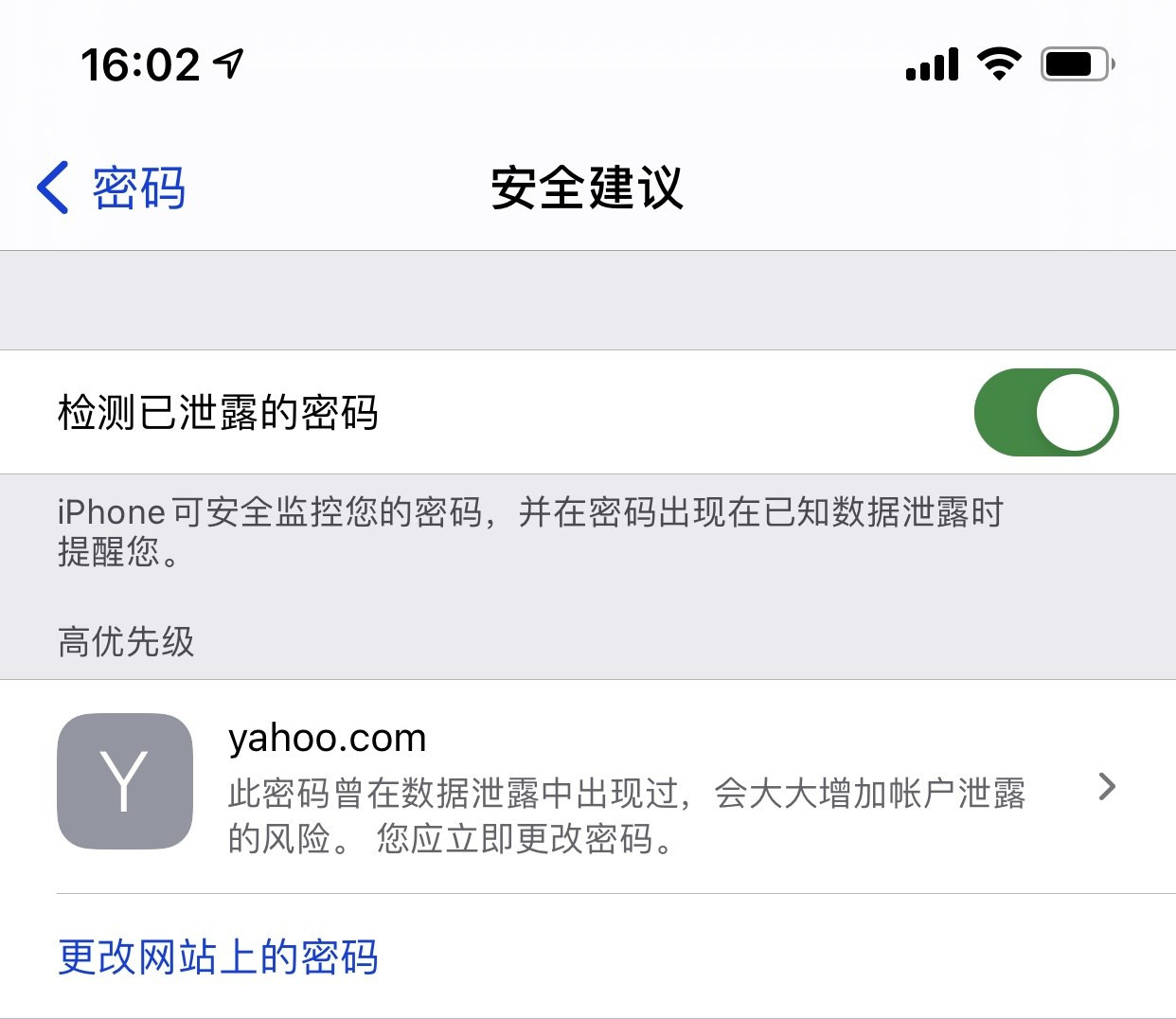 丹徒苹果手机维修分享iCloud 钥匙串有什么用 