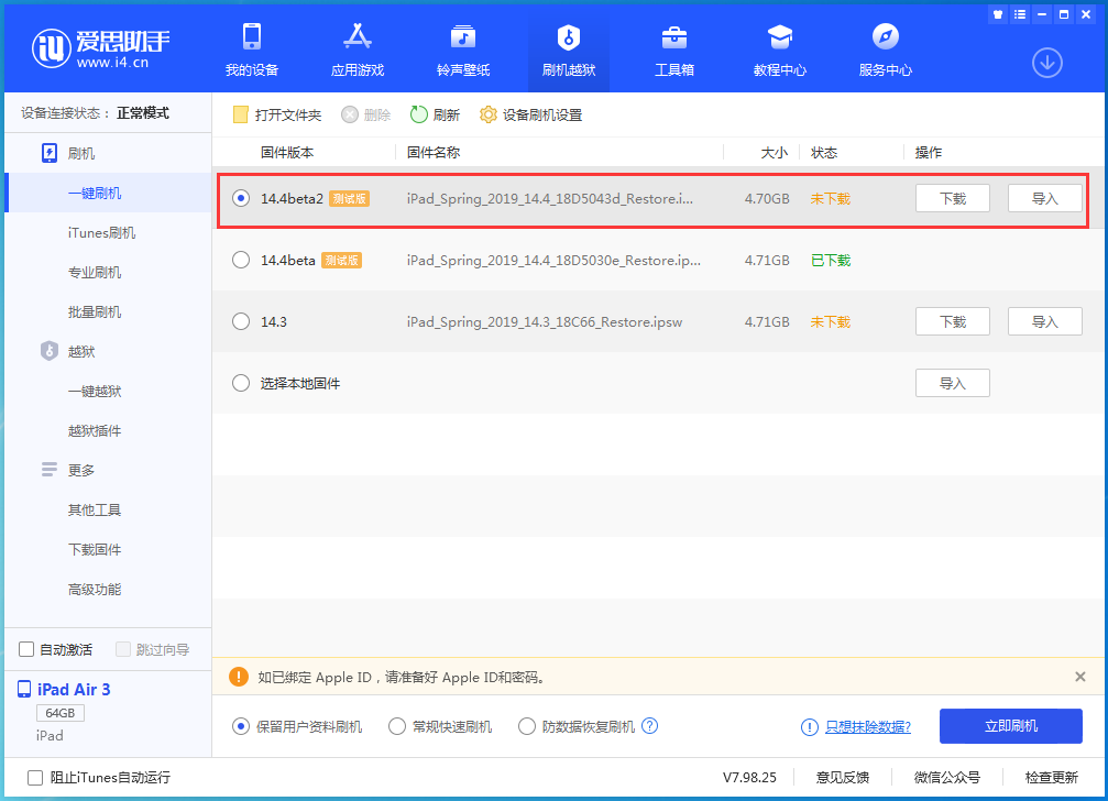 丹徒苹果手机维修分享iOS 14.4 Beta 2更新内容及升级方法 