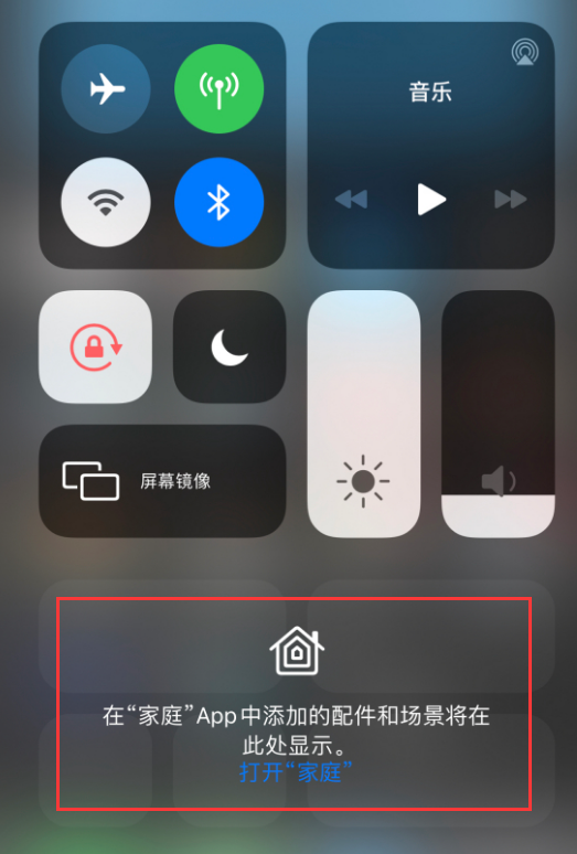 丹徒苹果手机维修分享iOS 14 控制中心“家庭”功能如何移除 
