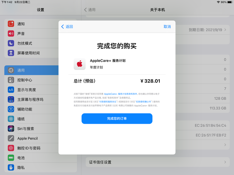 丹徒苹果手机维修分享AppleCare+ 有哪些升级服务内容 
