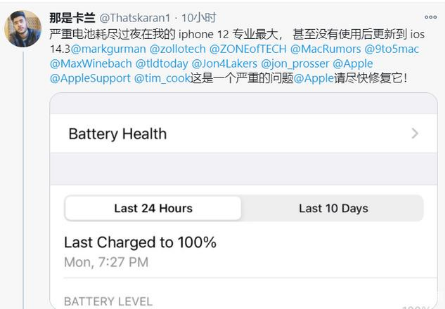 丹徒苹果手机维修分享为什么说iOS14.3正式版不值得升级 