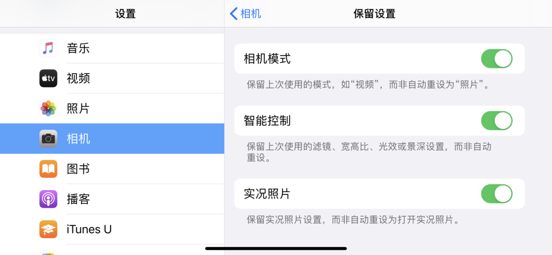 丹徒苹果手机维修分享如何巧妙利用 iPhone 原生相机里的设置拍摄好看的照片 