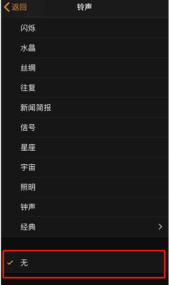 丹徒苹果手机维修分享iPhone 12闹钟如何设置为只震动 