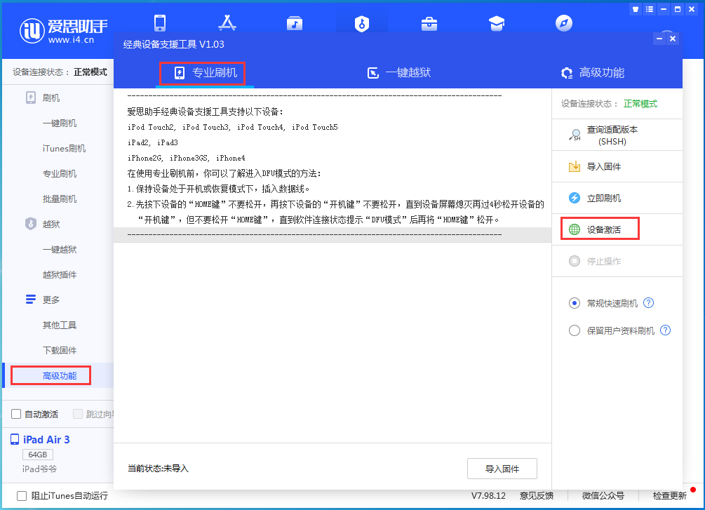 丹徒苹果手机维修分享iOS 14.2RC 版更新了什么内容 