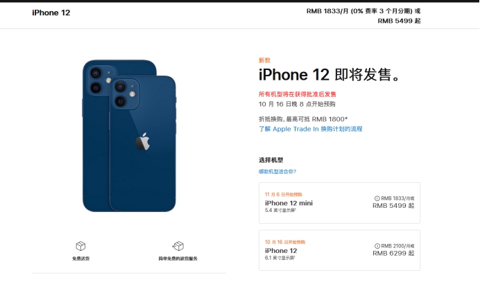 丹徒苹果手机维修分享今年的iPhone12便宜吗 