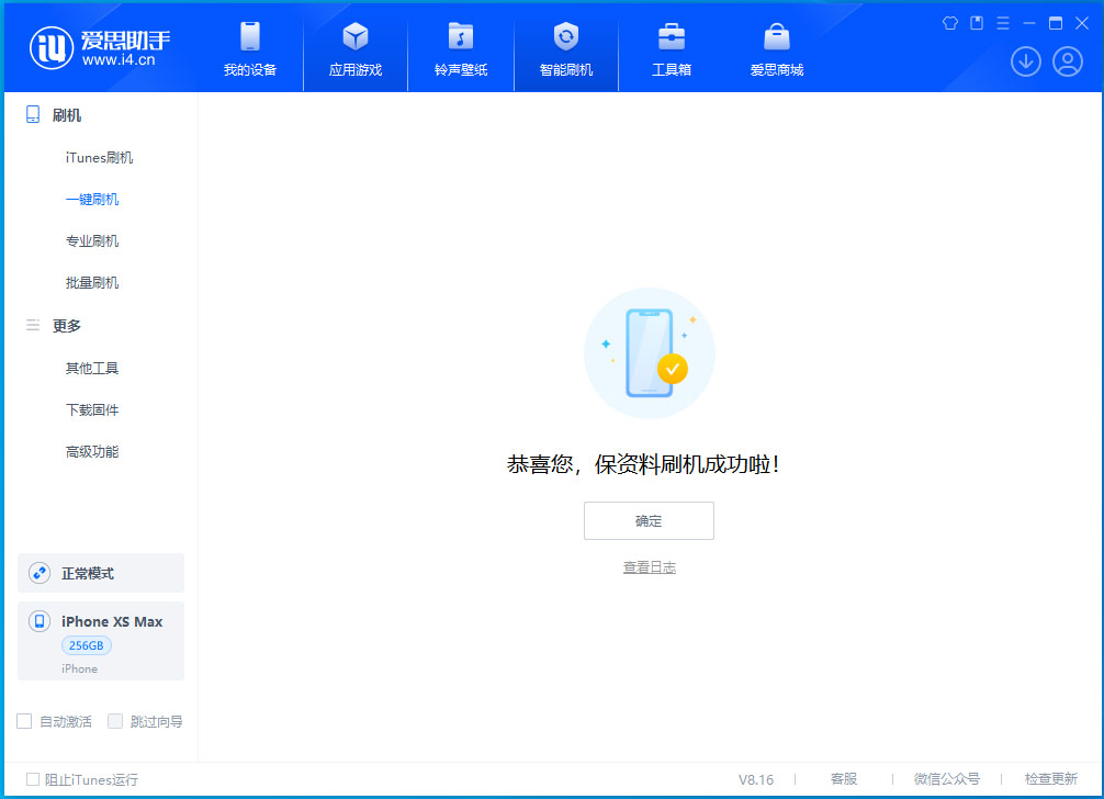 丹徒苹果手机维修分享iOS 17.3.1正式版升级_iOS 17.3.1正式版一键刷机教程 