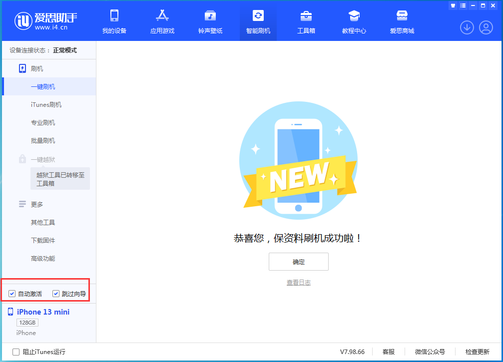 丹徒苹果手机维修分享iOS 16.5测试版升级_iOS 16.5测试版一键刷机教程 